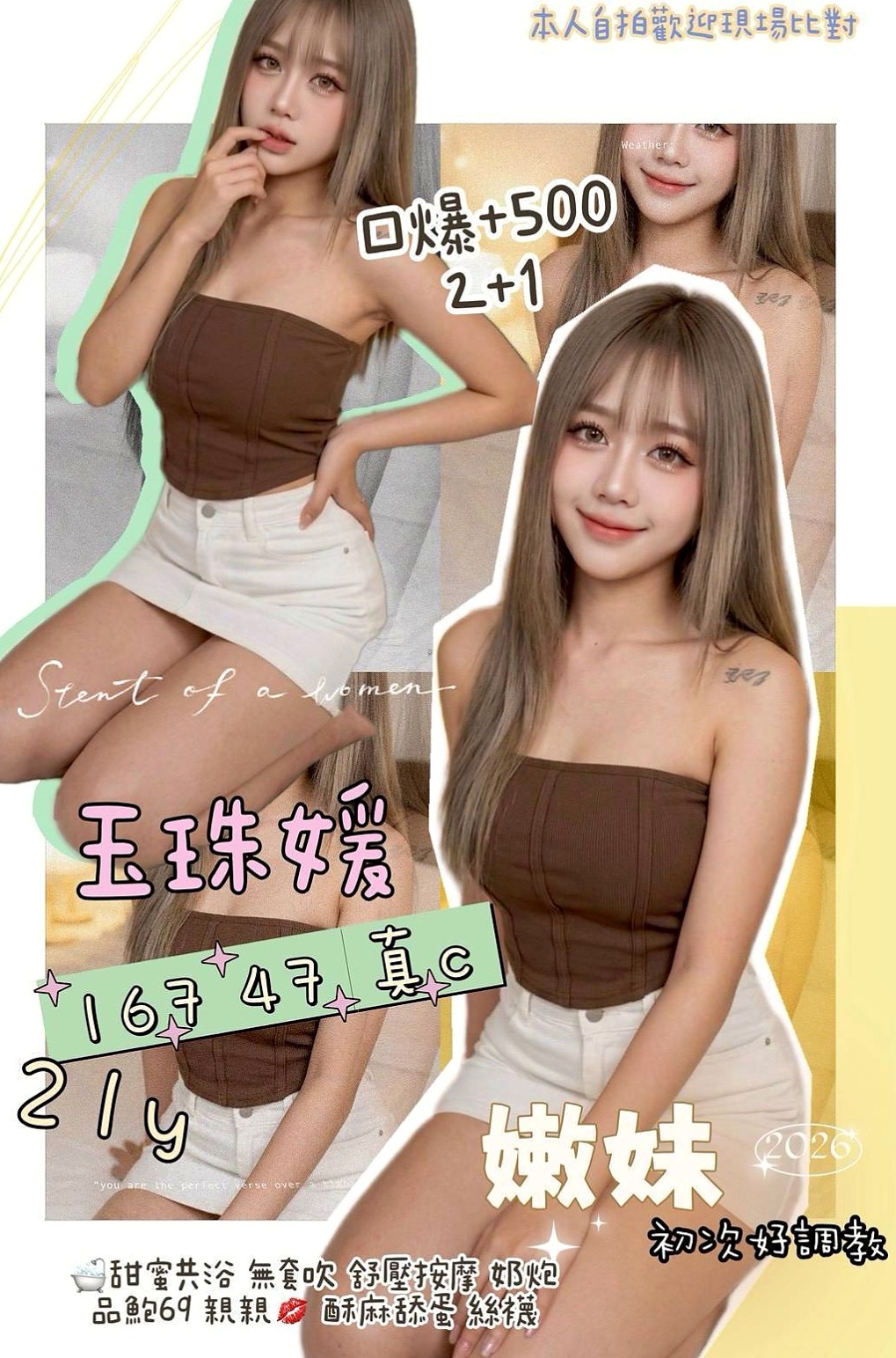 【八里外叫小姐】西子｜雙飛正妹｜年齡20歲胸圍D罩杯身高166cm體重53kg｜（可配合 69 清水溝 舔鮑 LG 殘廢澡 狗爬式 觀音坐蓮）更多姿勢等你來解鎖